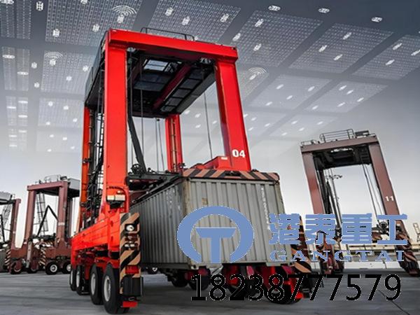 轮胎式跨运车的优势 分体式集装箱跨运车生产